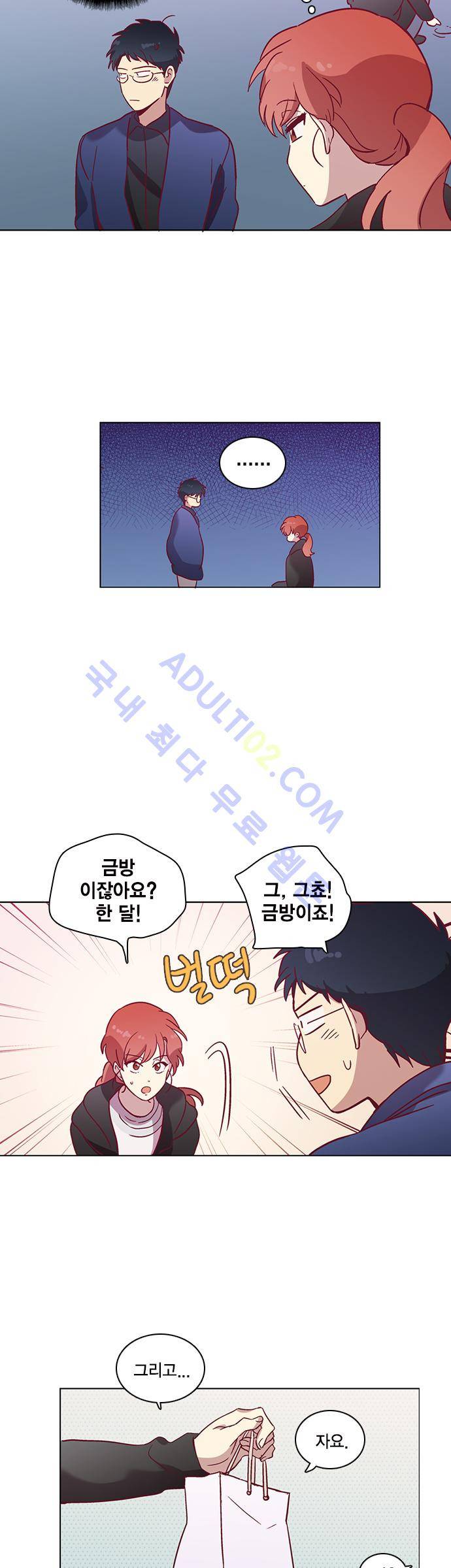 모럴센스 43화 (시즌2) 27