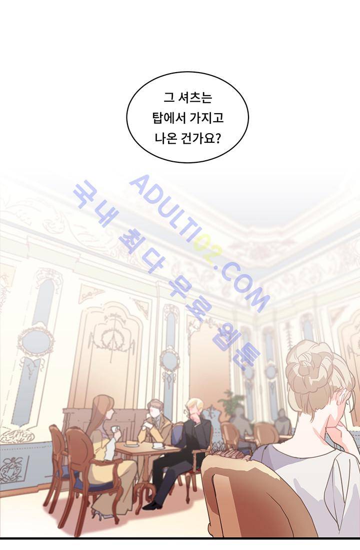 시카 울프  3화 2