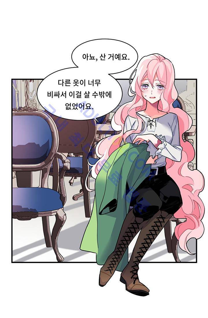 시카 울프  3화 3