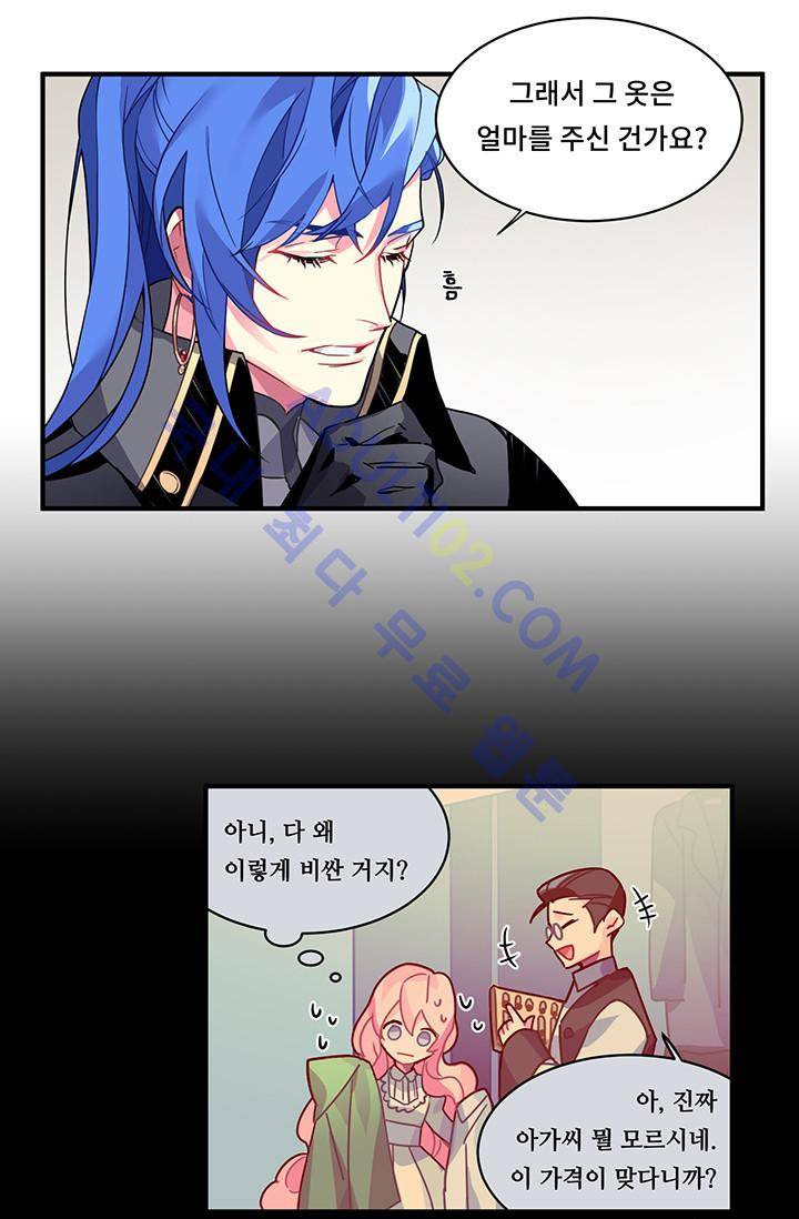 시카 울프  3화 4
