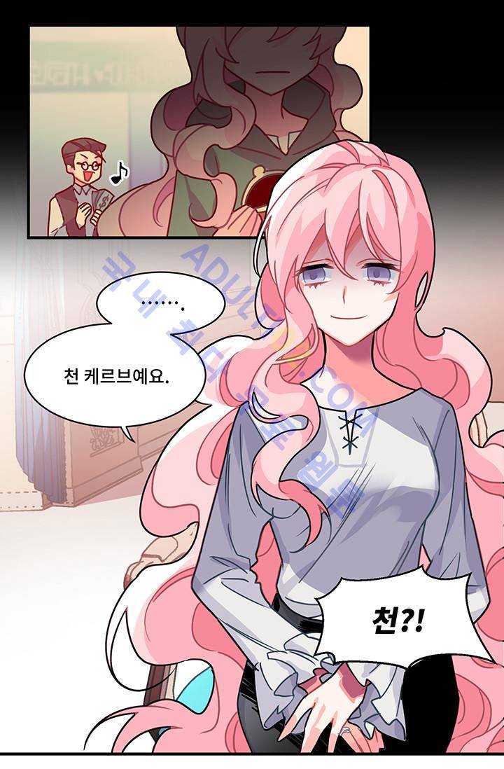 시카 울프  3화 5