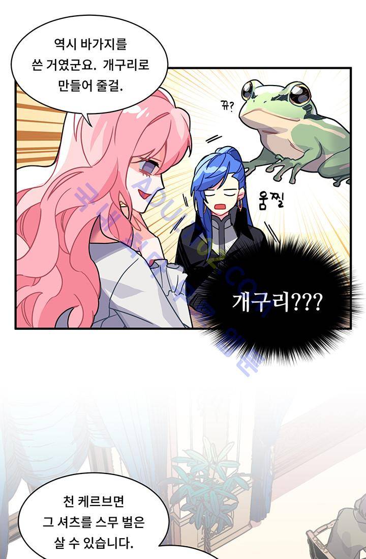 시카 울프  3화 6