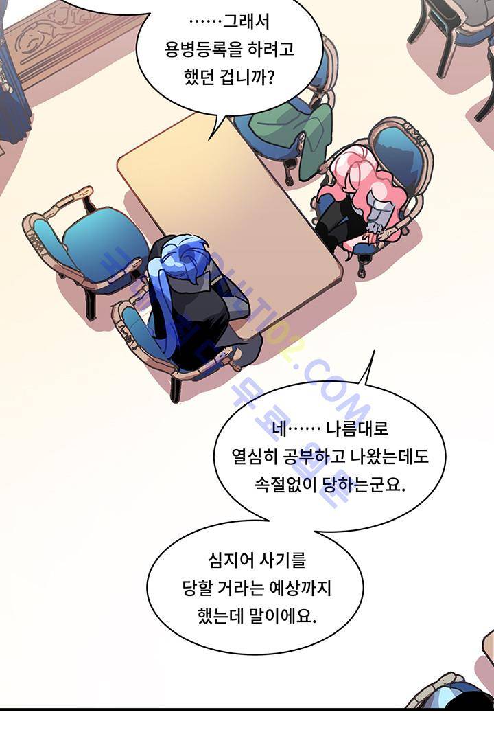 시카 울프  3화 7