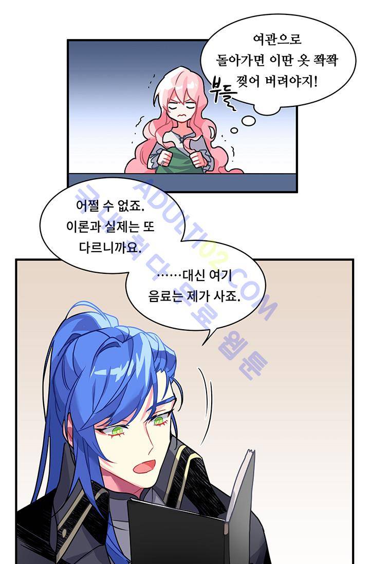 시카 울프  3화 8