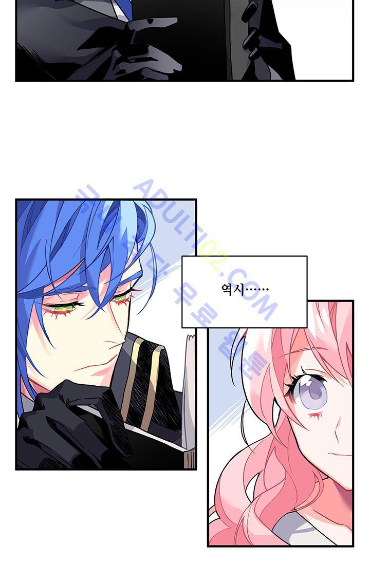 시카 울프  3화 9