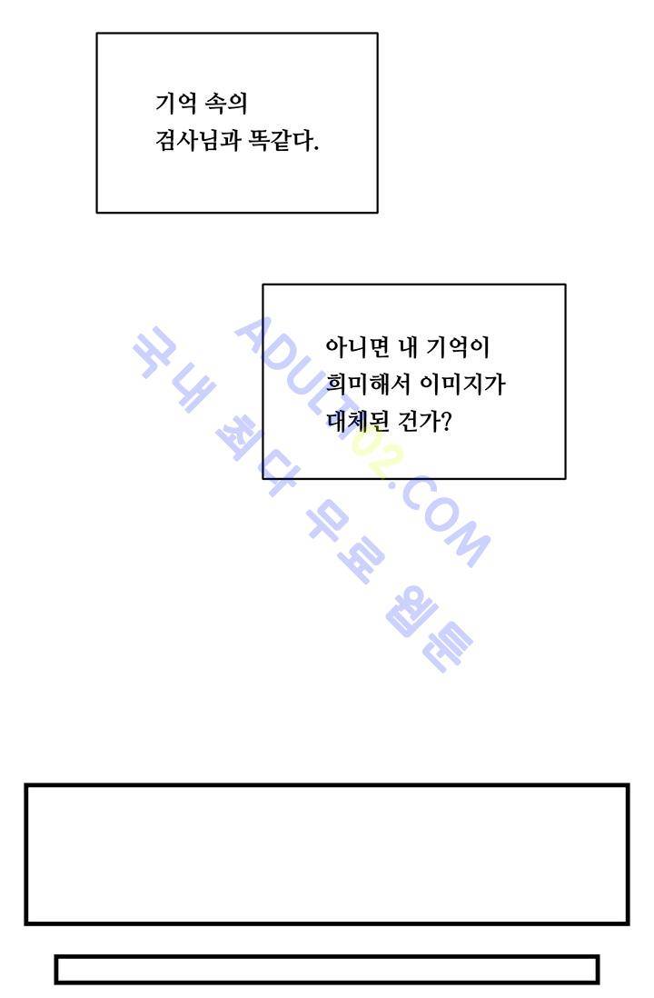 시카 울프  3화 10