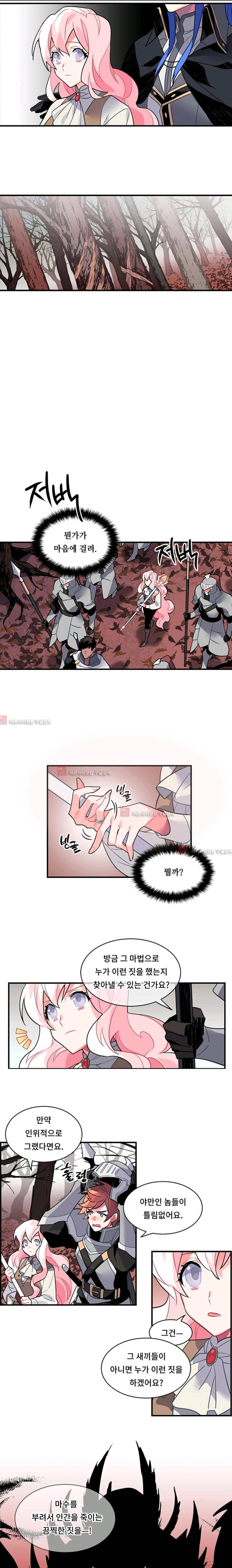 시카 울프  13화 1