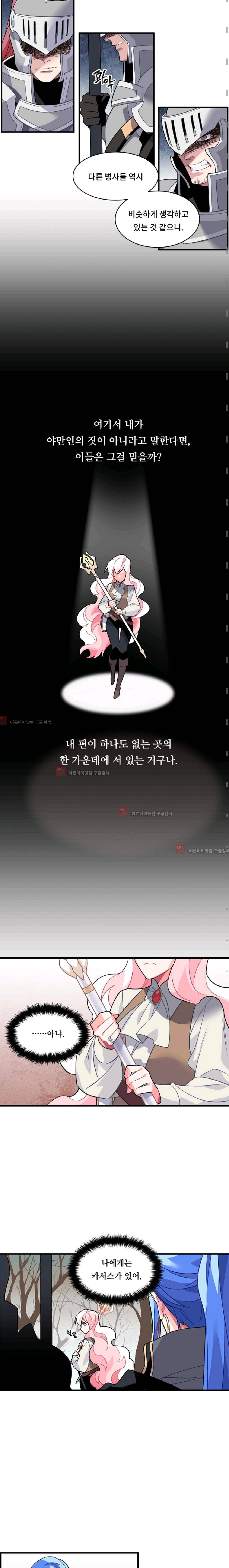 시카 울프  13화 3