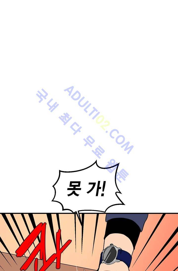 써니  2화 1