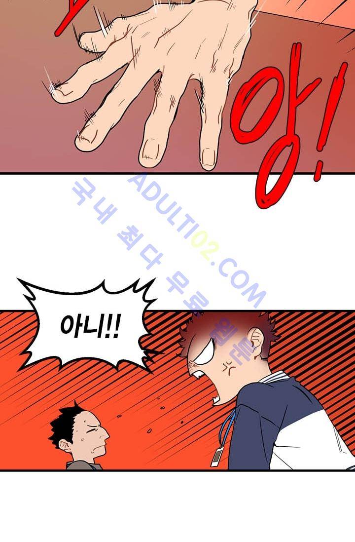 써니  2화 2