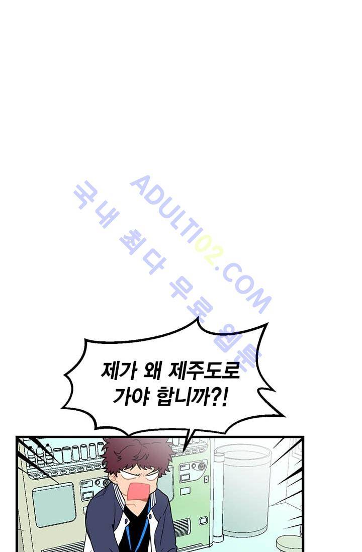 써니  2화 4