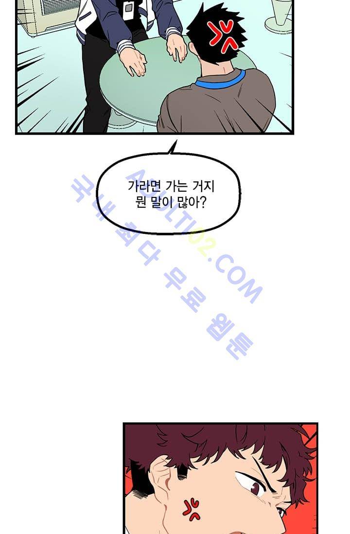 써니  2화 5