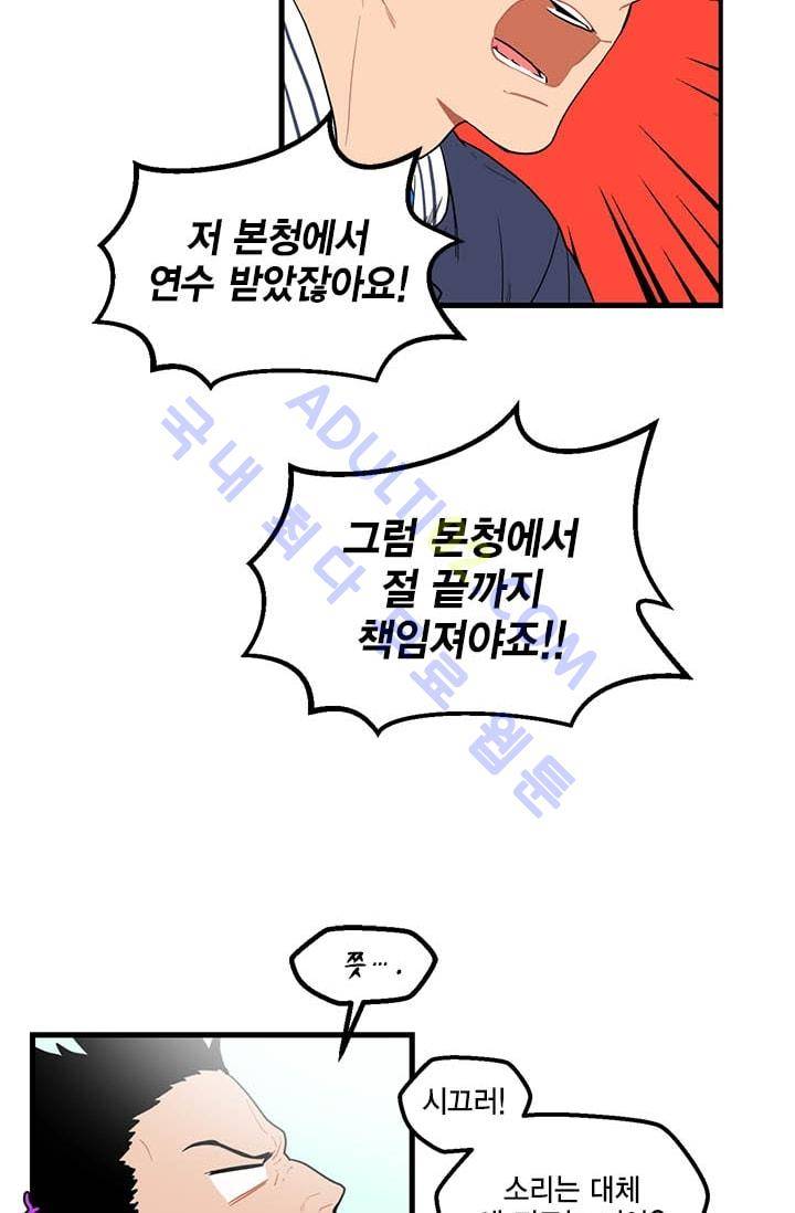 써니  2화 6