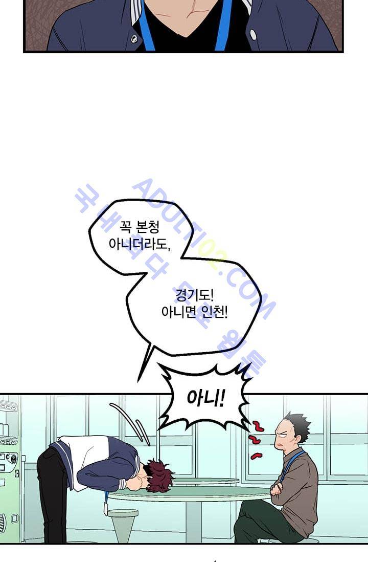 써니  2화 8