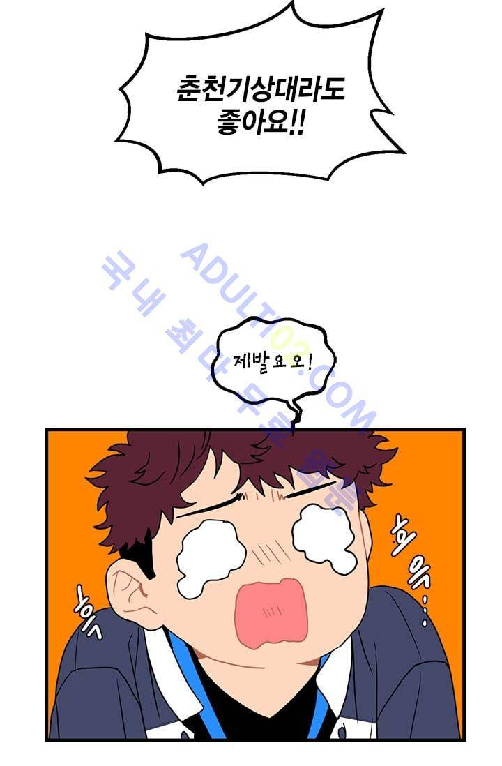 써니  2화 9