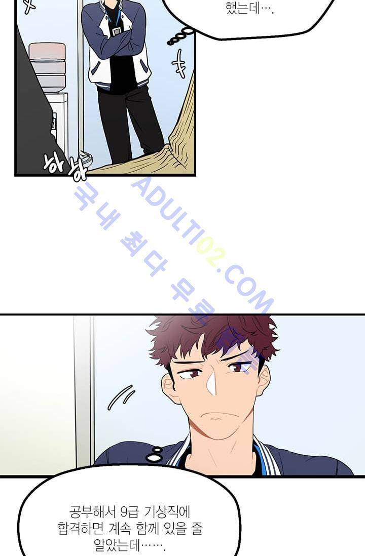 써니  2화 15