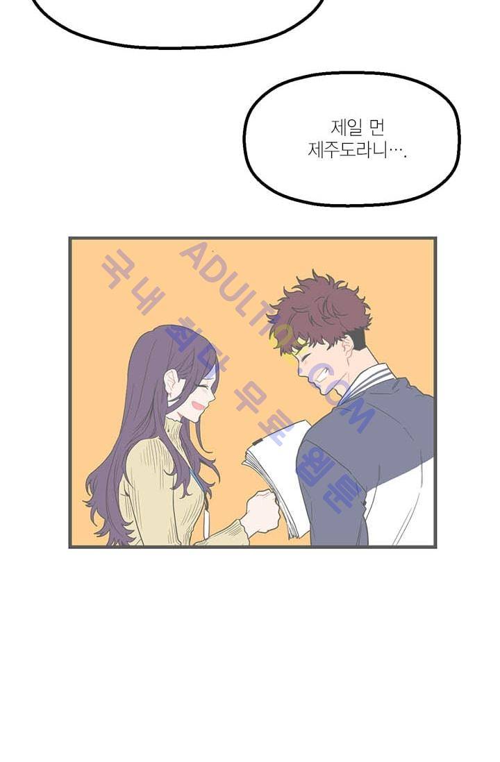 써니  2화 16