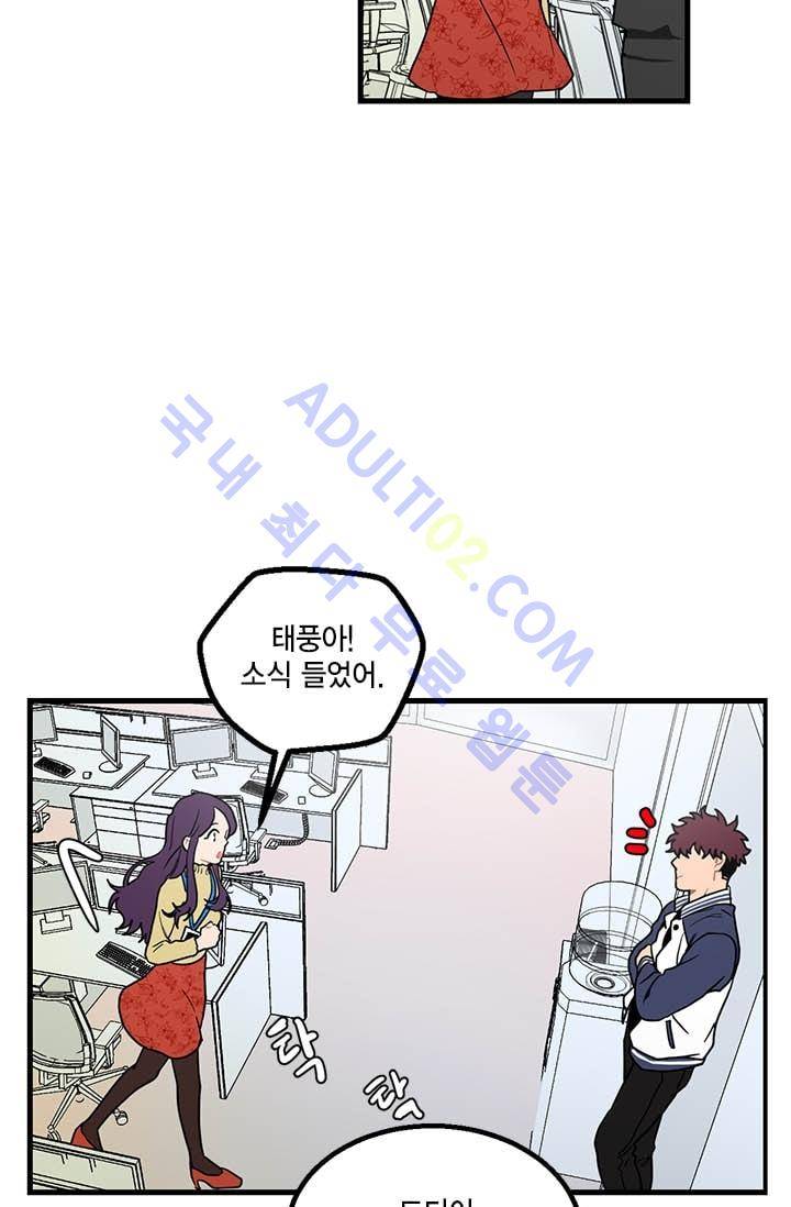 써니  2화 18