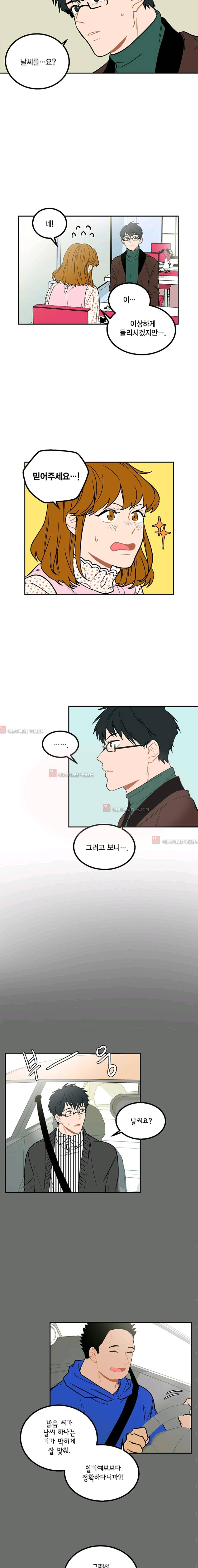 써니  11화 2