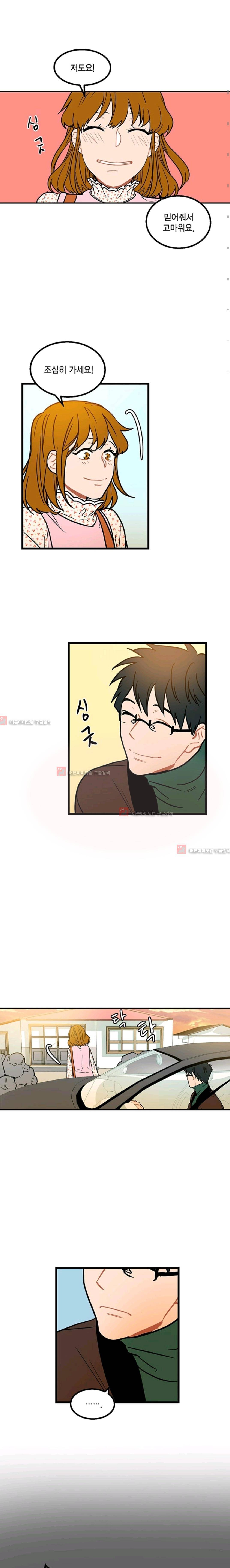 써니  11화 4