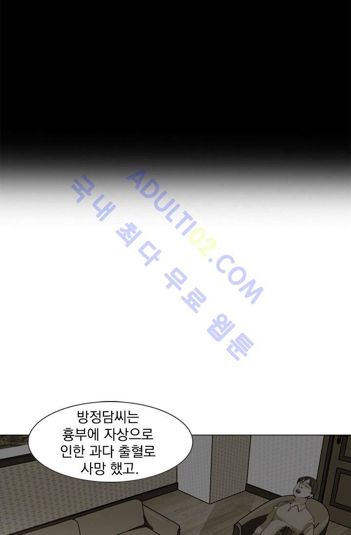 타로 : 피리부는 사나이 4화 3