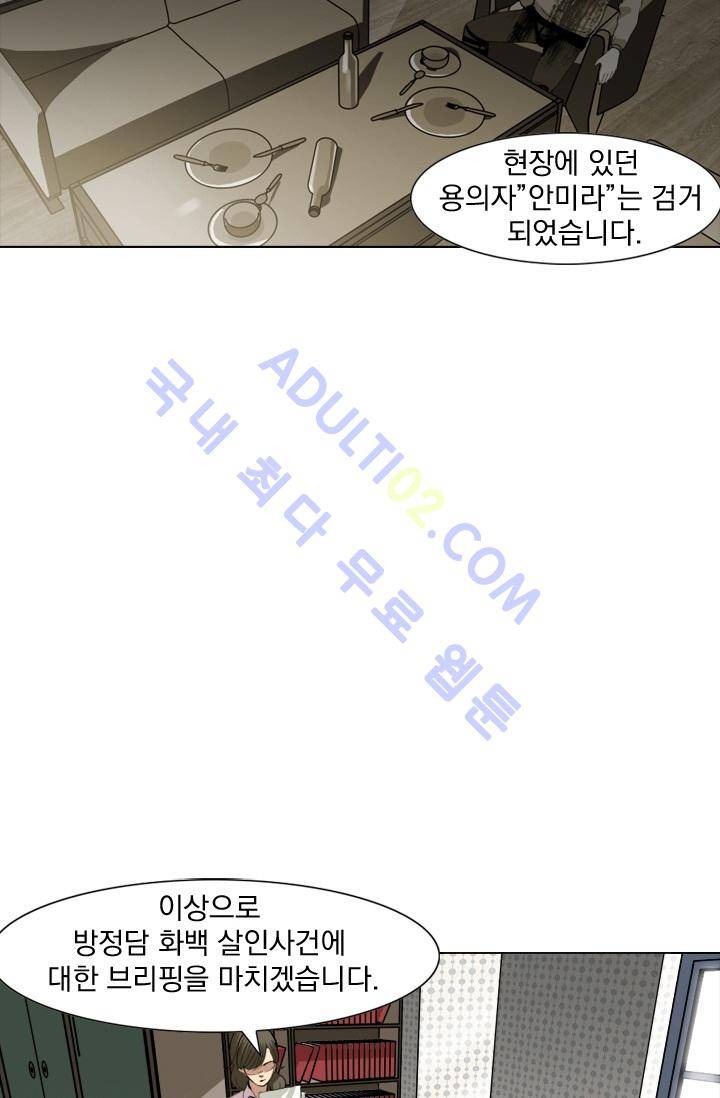 타로 : 피리부는 사나이 4화 4