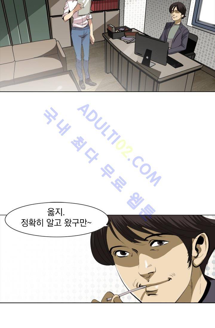 타로 : 피리부는 사나이 4화 5