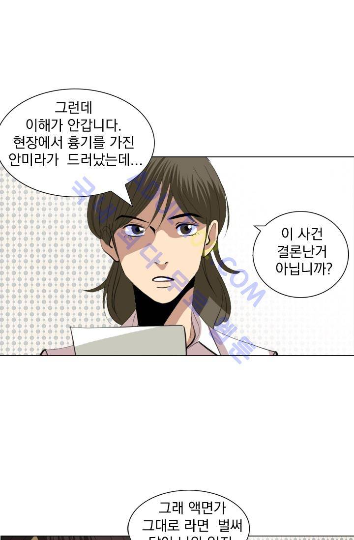 타로 : 피리부는 사나이 4화 6