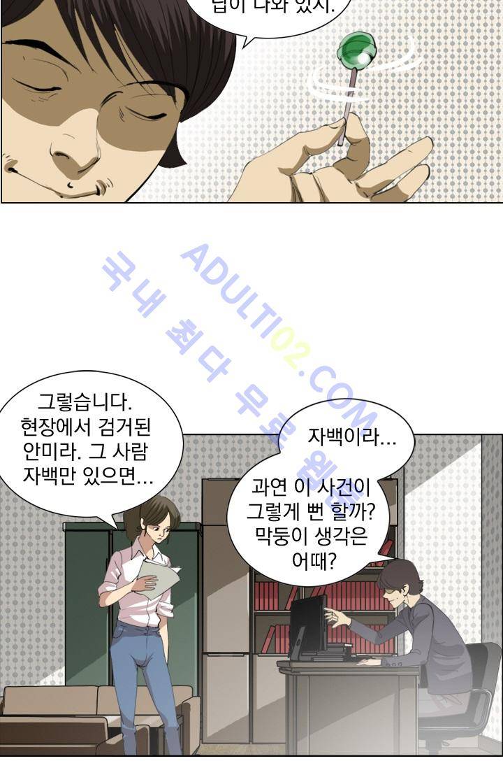 타로 : 피리부는 사나이 4화 7
