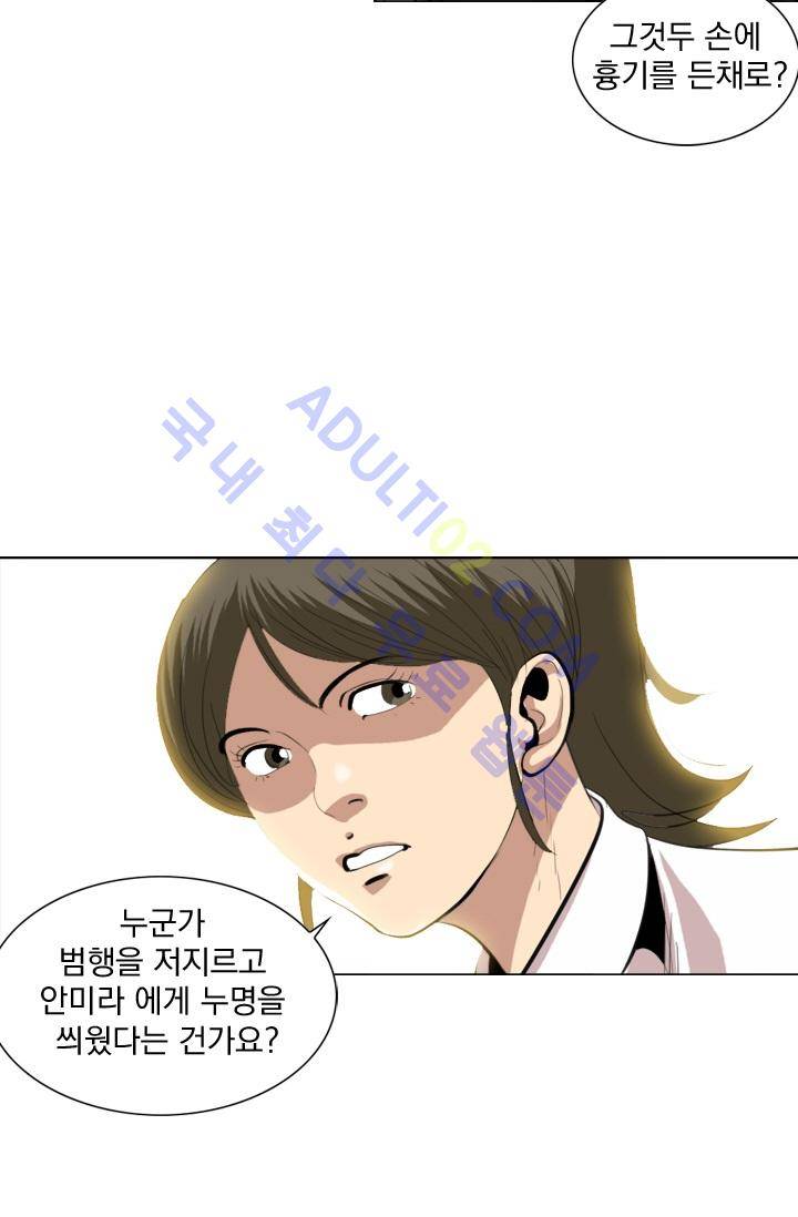타로 : 피리부는 사나이 4화 9