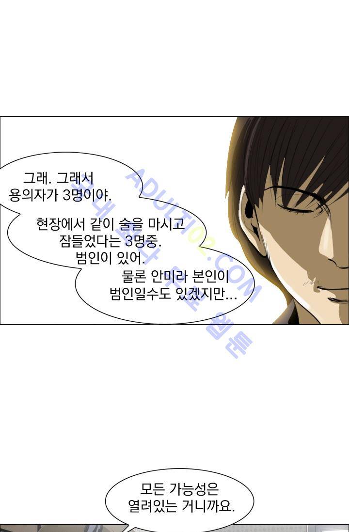 타로 : 피리부는 사나이 4화 11