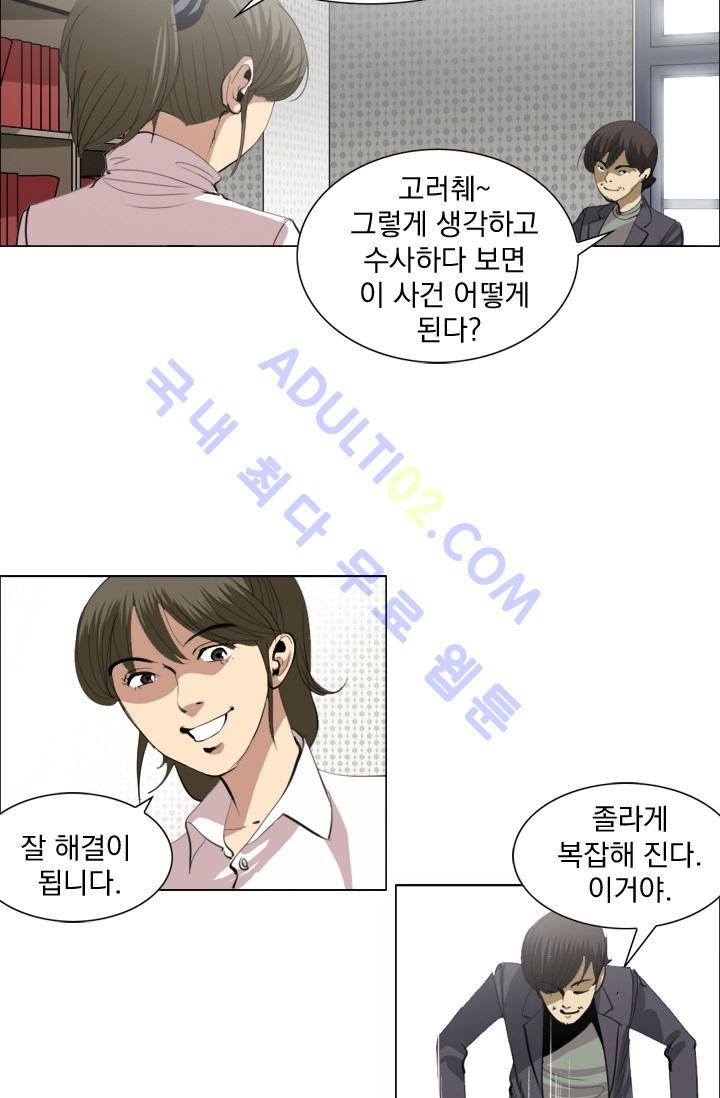 타로 : 피리부는 사나이 4화 12