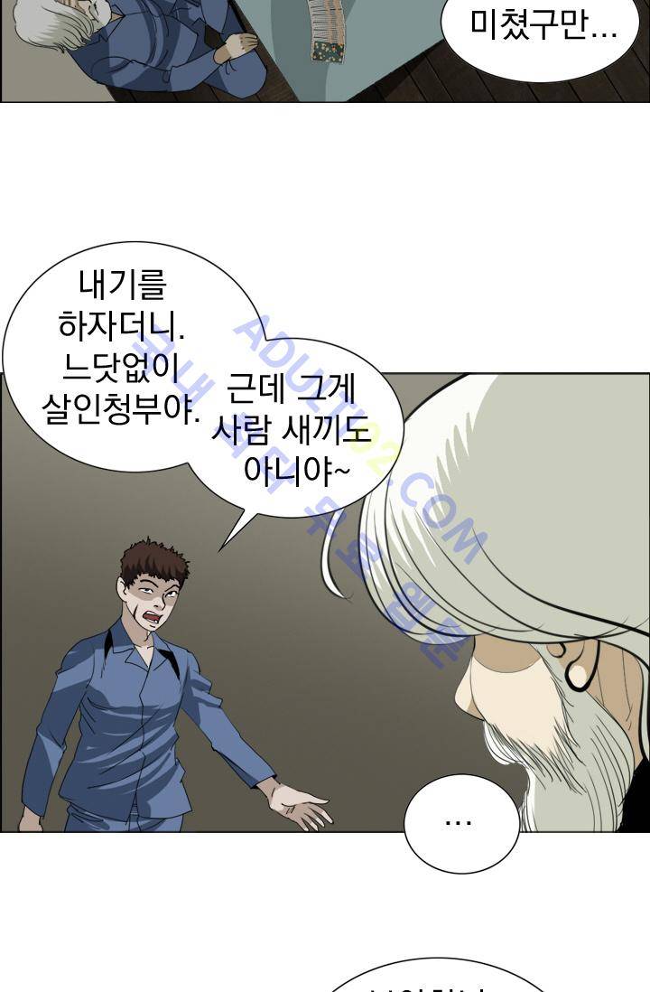 타로 : 피리부는 사나이 14화 4