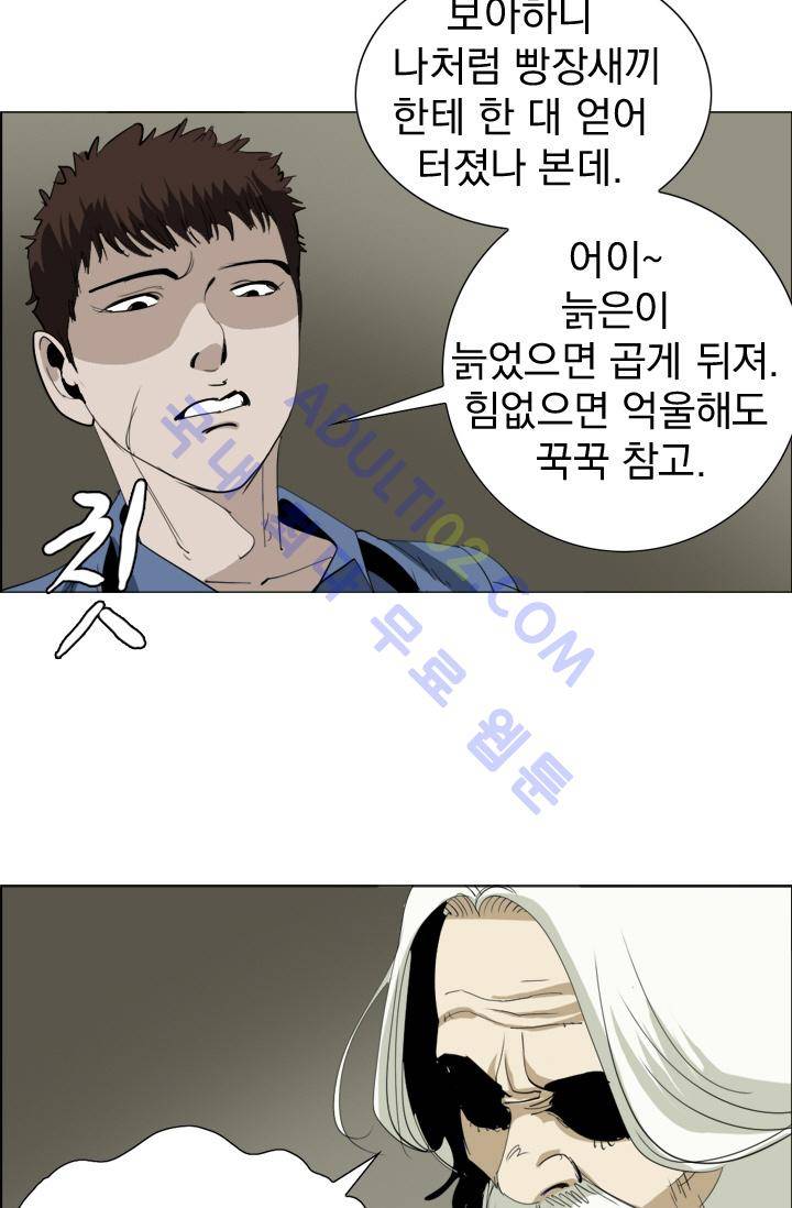 타로 : 피리부는 사나이 14화 5