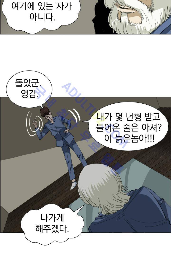 타로 : 피리부는 사나이 14화 6