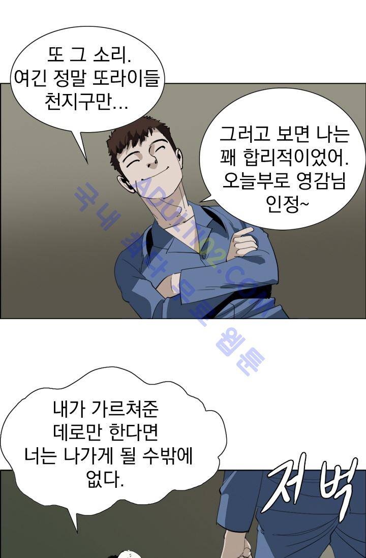 타로 : 피리부는 사나이 14화 7