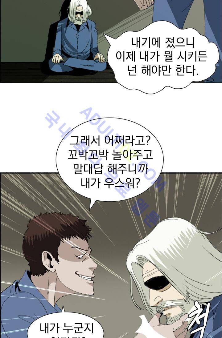 타로 : 피리부는 사나이 14화 8
