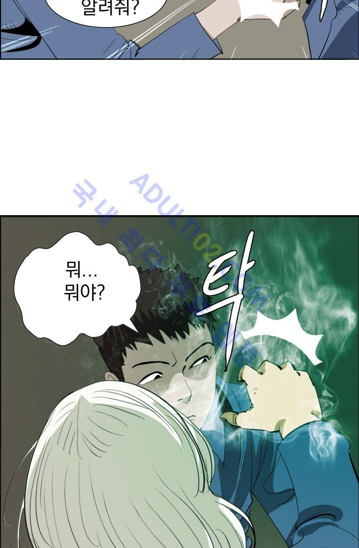 타로 : 피리부는 사나이 14화 9