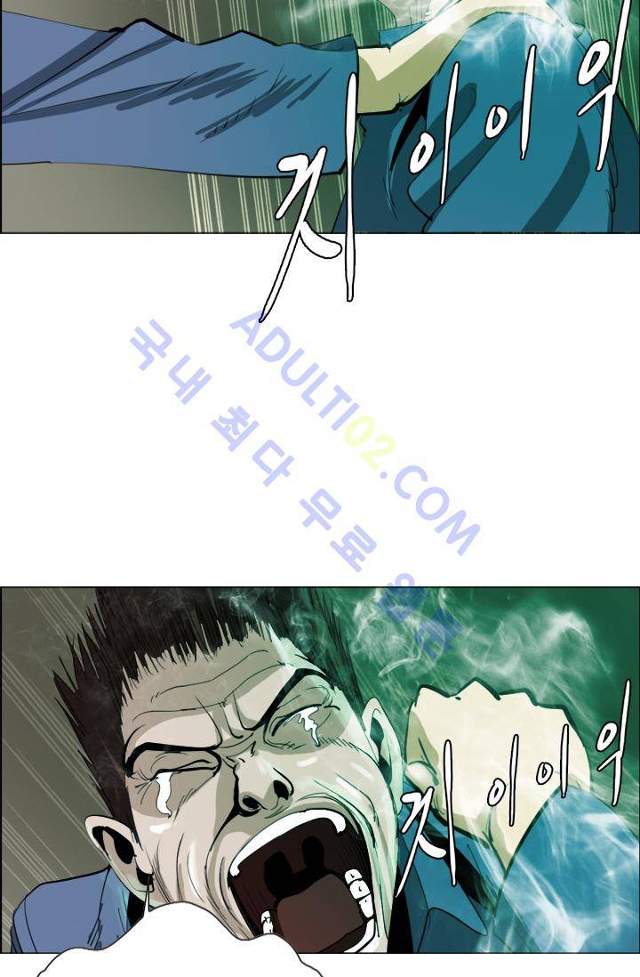 타로 : 피리부는 사나이 14화 11