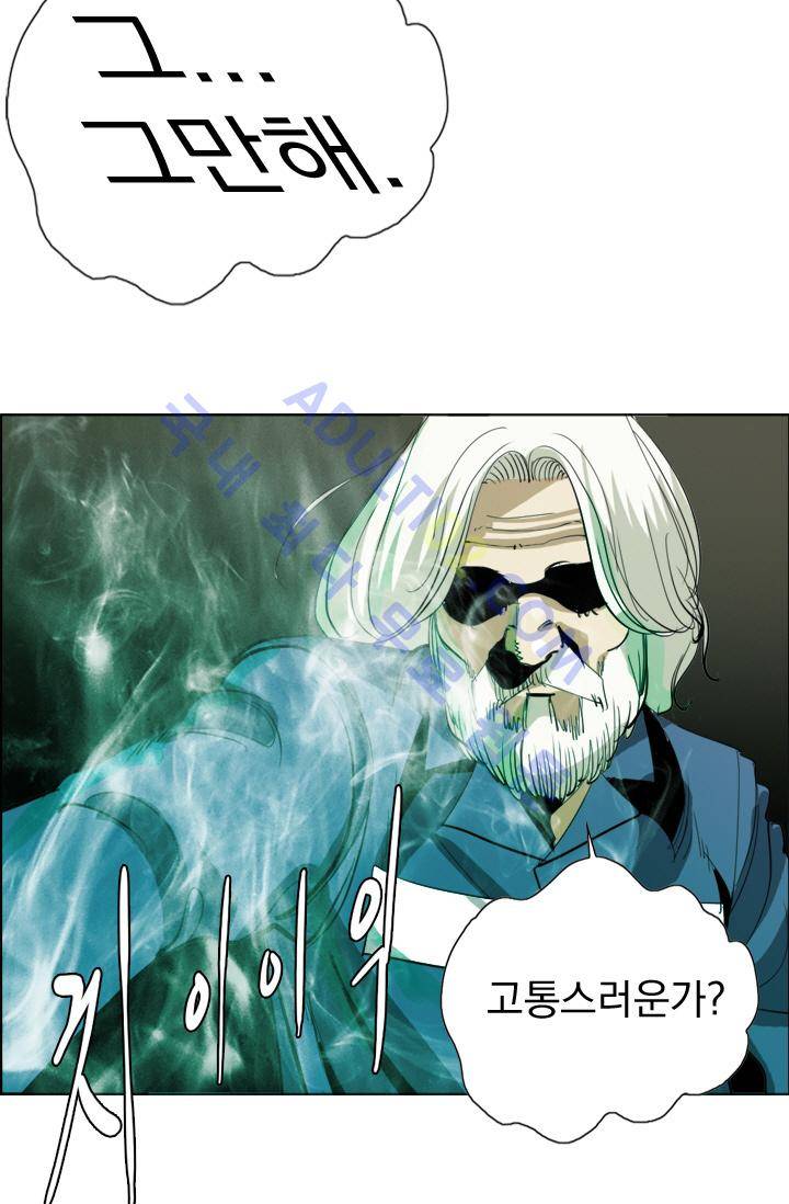 타로 : 피리부는 사나이 14화 12