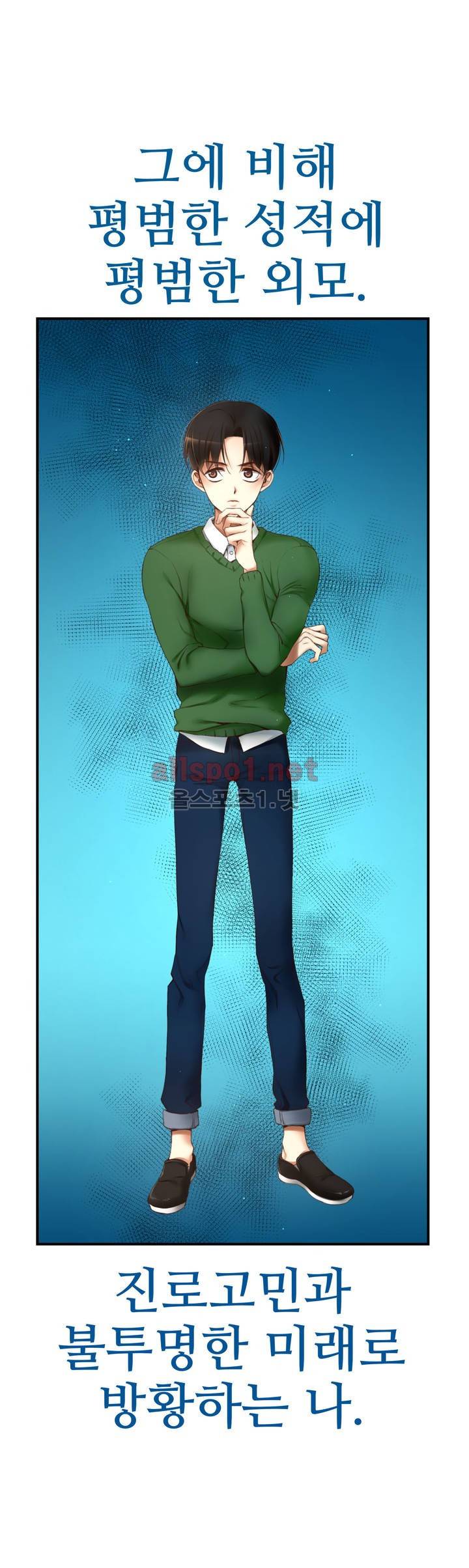 너란 남자 프롤로그 2