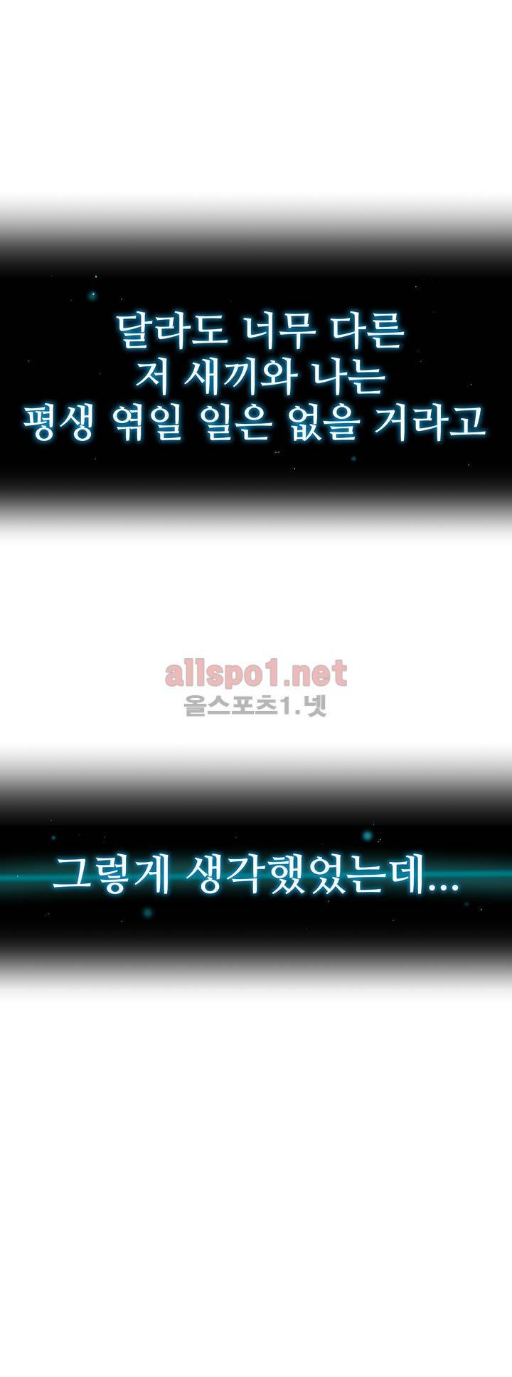 너란 남자 프롤로그 3