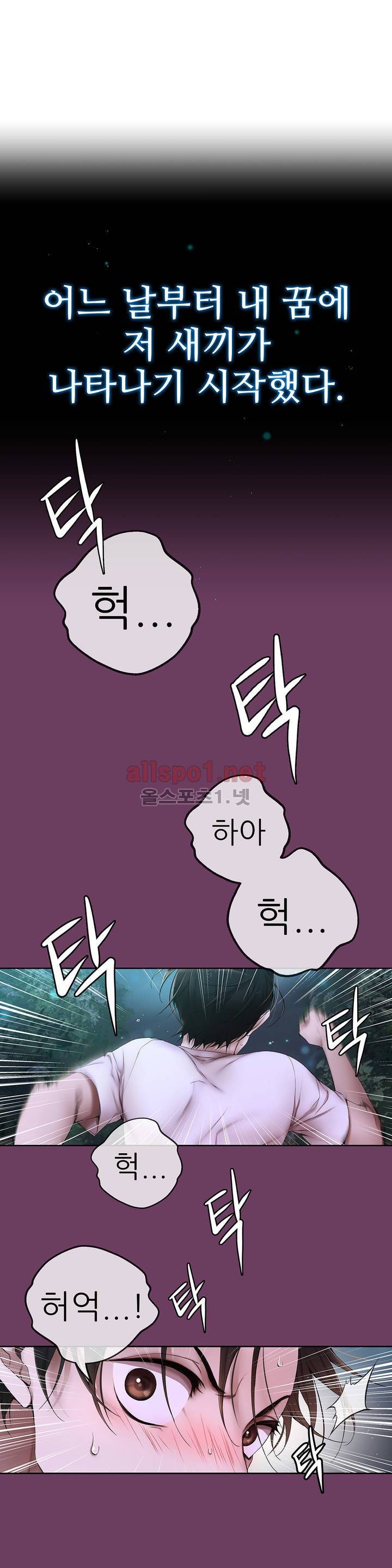 너란 남자 프롤로그 4