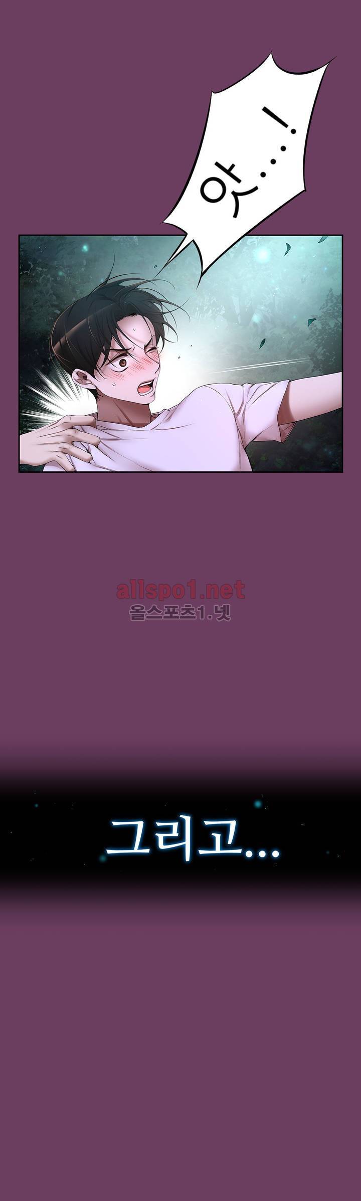 너란 남자 프롤로그 5