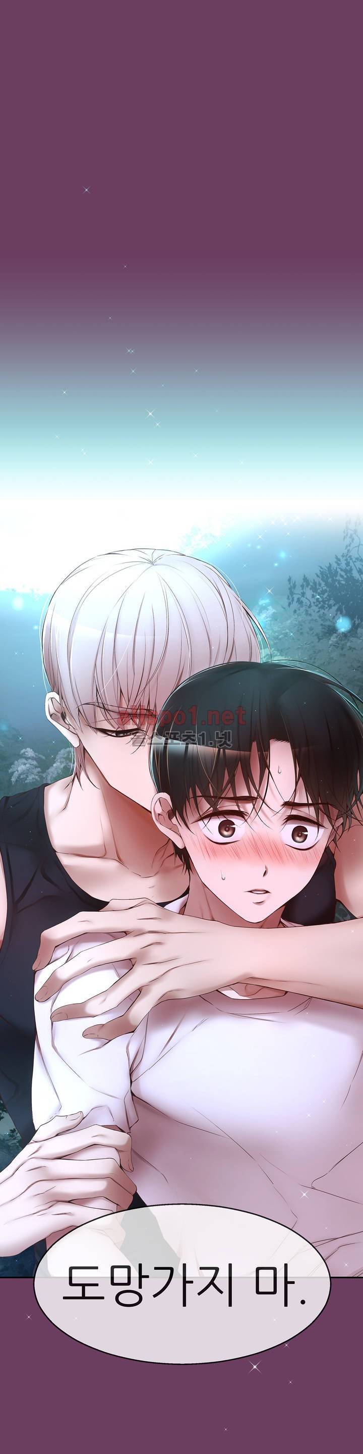너란 남자 프롤로그 6