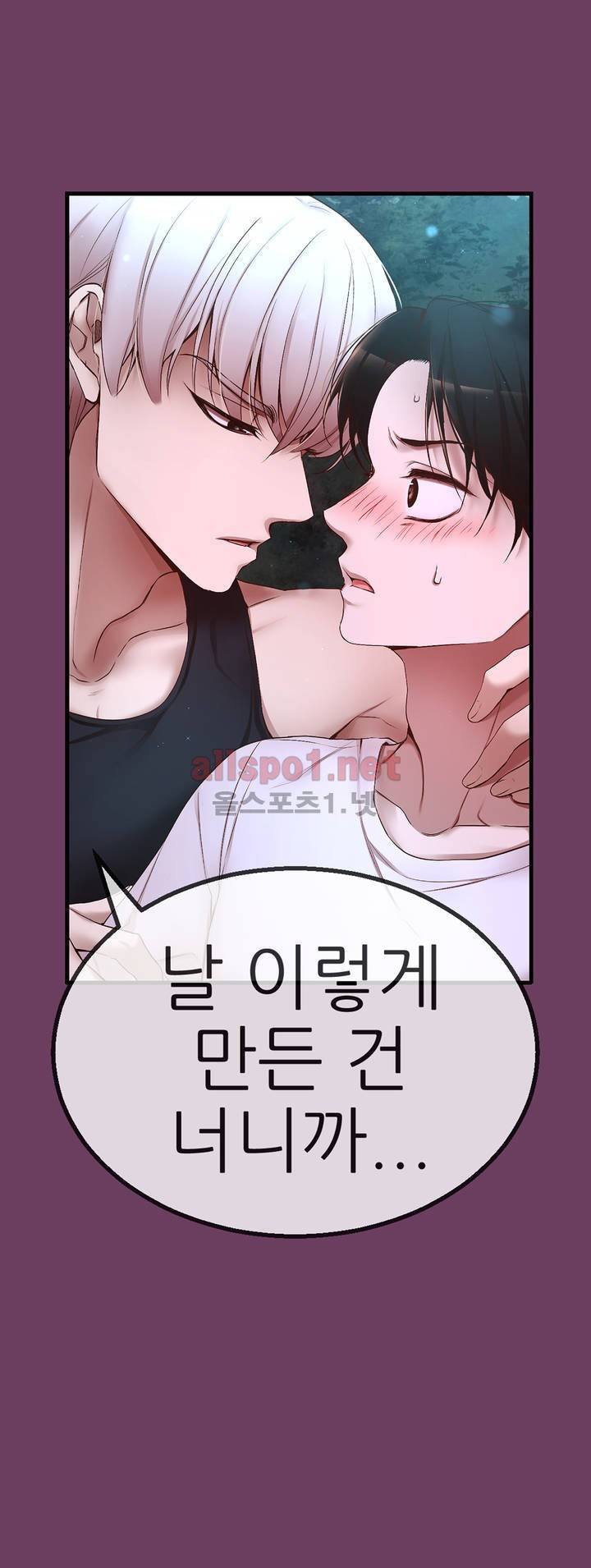 너란 남자 프롤로그 8