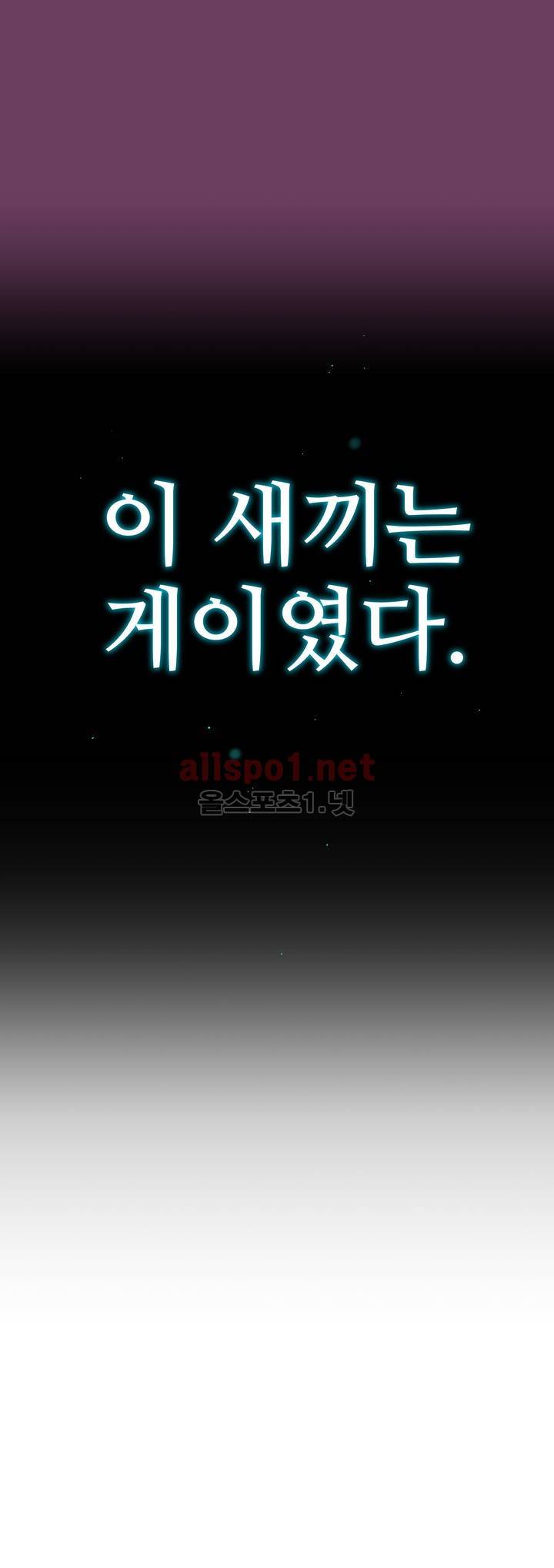 너란 남자 프롤로그 11