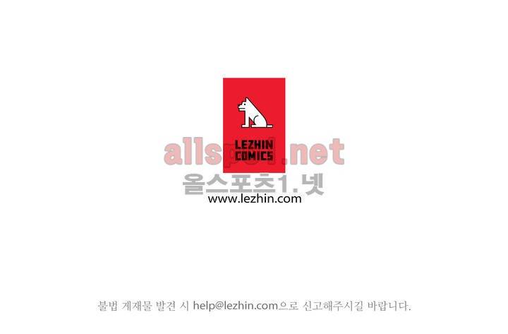 너란 남자 프롤로그 13