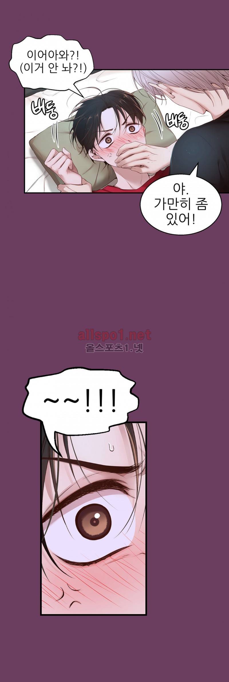 너란 남자 10화 3