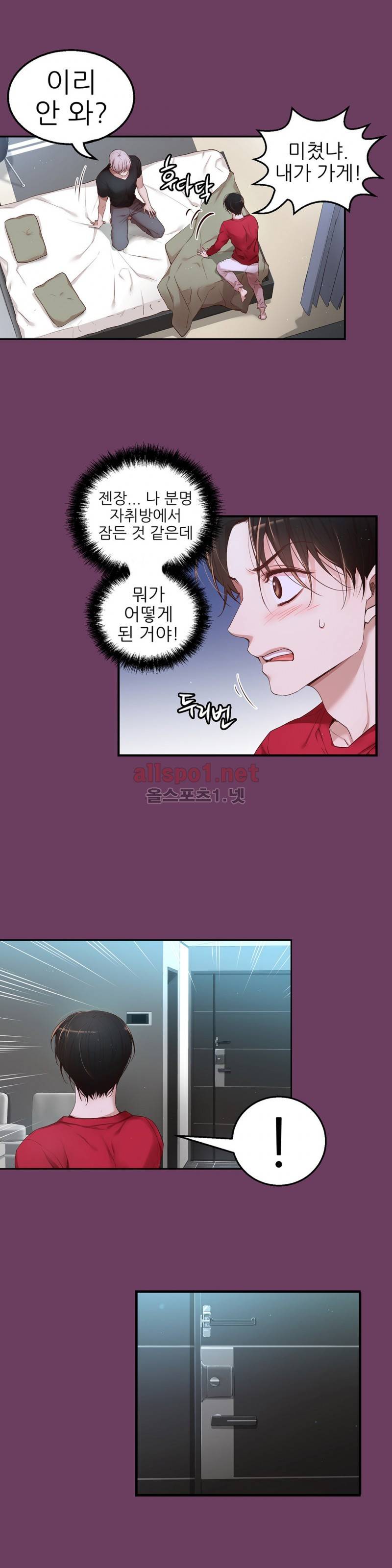 너란 남자 10화 6